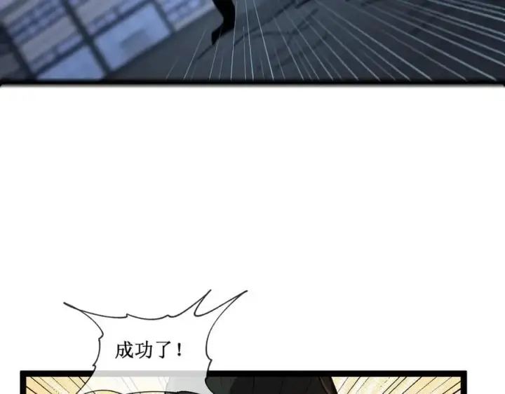 《深渊之种》52 这个女人决不能惹！图48