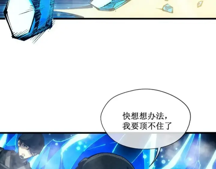 《深渊之种》53 到手的猎物怎能放弃图27