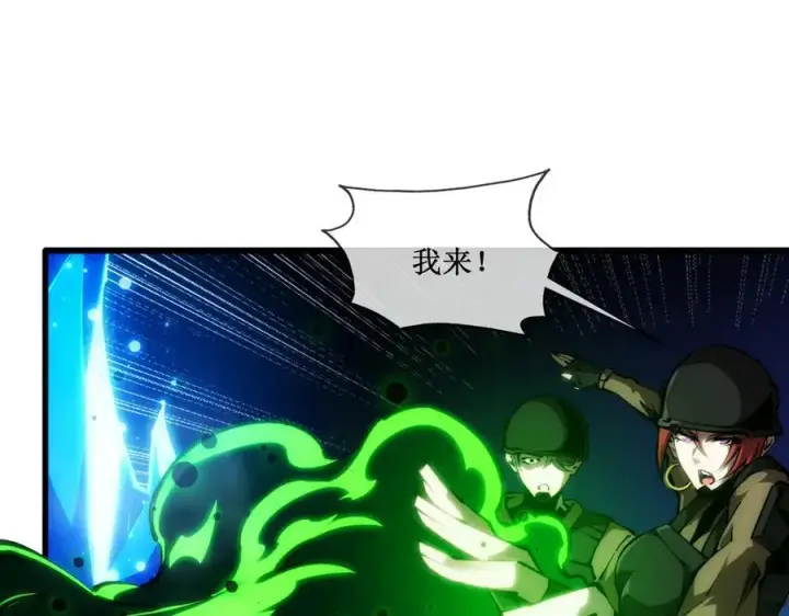 《深渊之种》53 到手的猎物怎能放弃图29