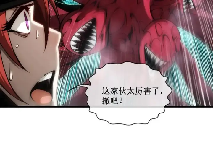 《深渊之种》53 到手的猎物怎能放弃图33