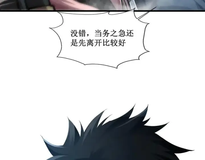《深渊之种》53 到手的猎物怎能放弃图77
