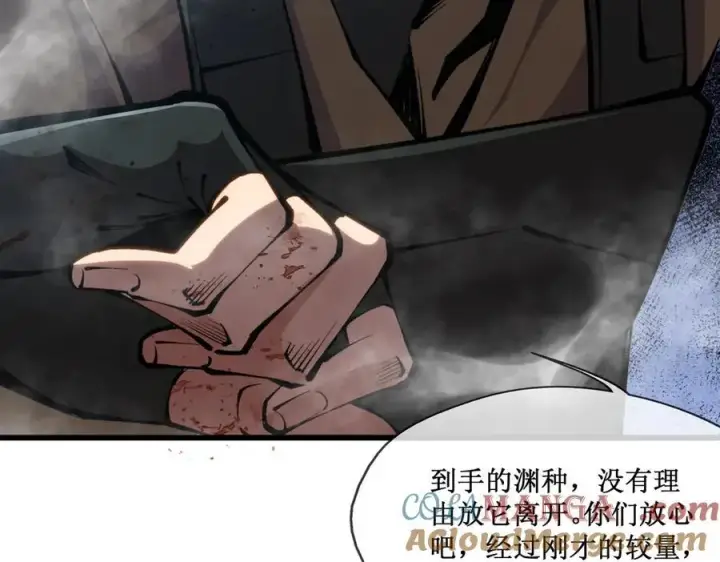 《深渊之种》53 到手的猎物怎能放弃图79
