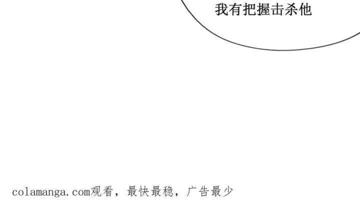 《深渊之种》53 到手的猎物怎能放弃图80
