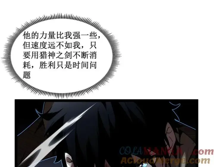 《深渊之种》54 先觉佣兵团获胜！图19