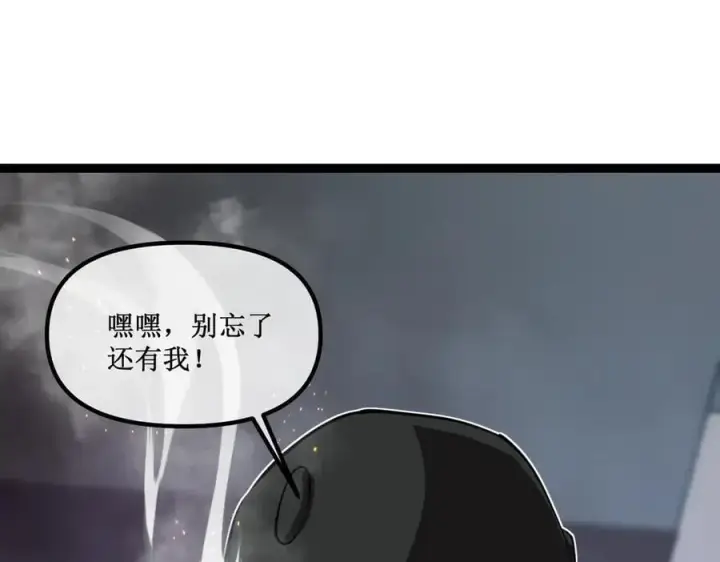 《深渊之种》54 先觉佣兵团获胜！图41
