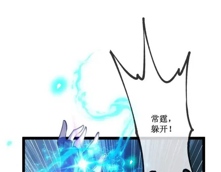《深渊之种》54 先觉佣兵团获胜！图44