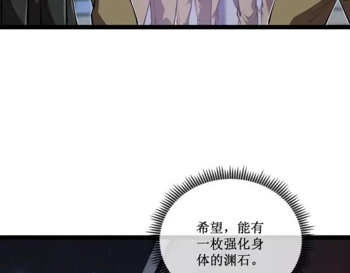《深渊之种》54 先觉佣兵团获胜！图74