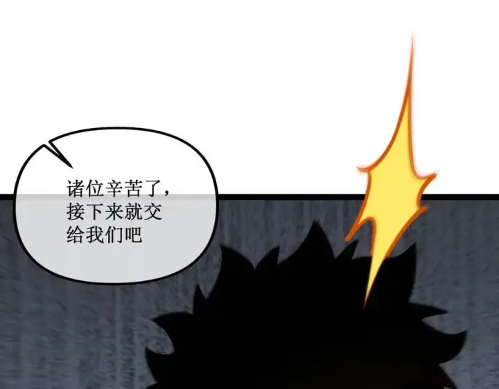 《深渊之种》54 先觉佣兵团获胜！图78