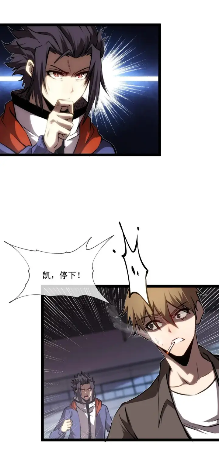 《深渊之种》055 埋伏图13