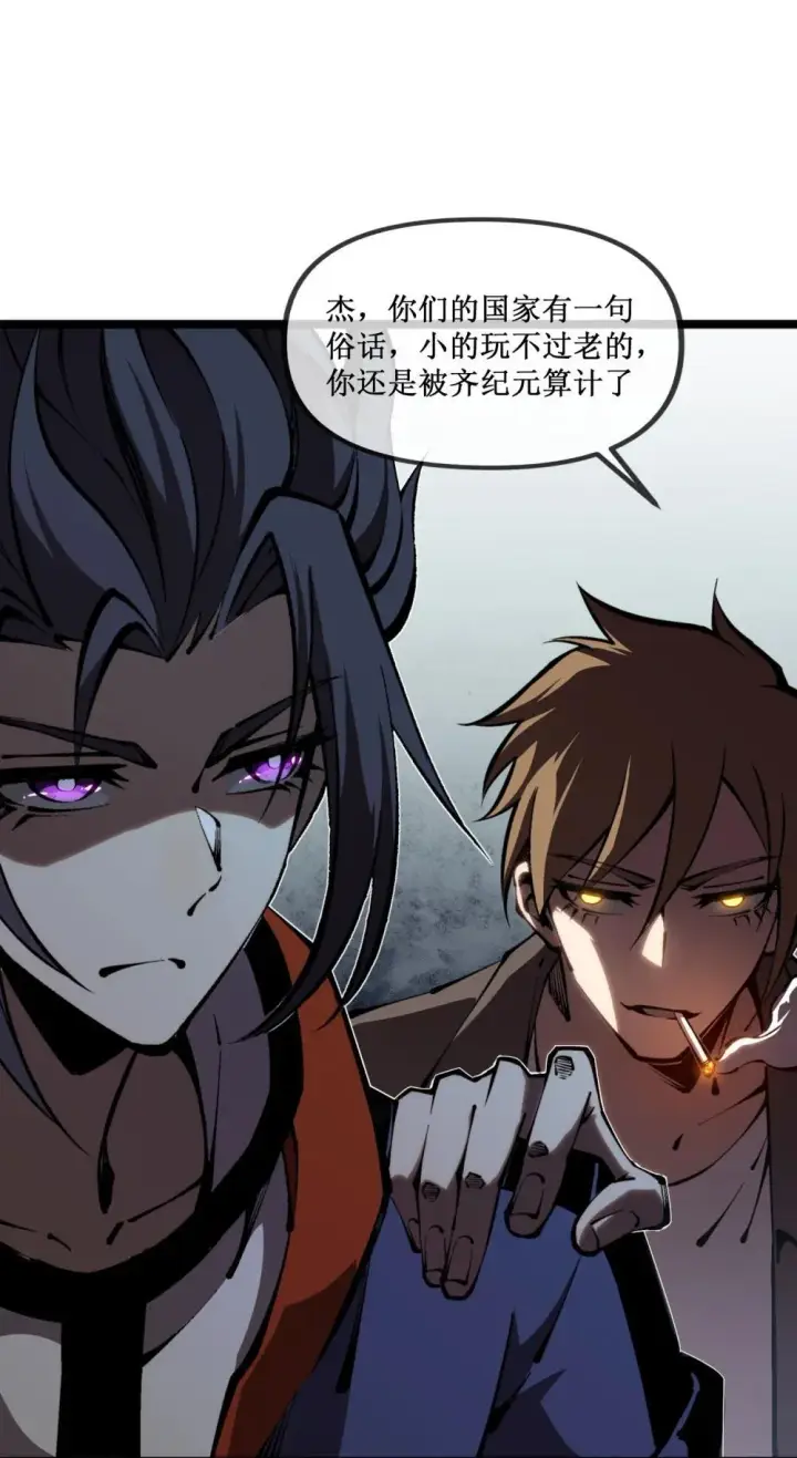 《深渊之种》055 埋伏图25