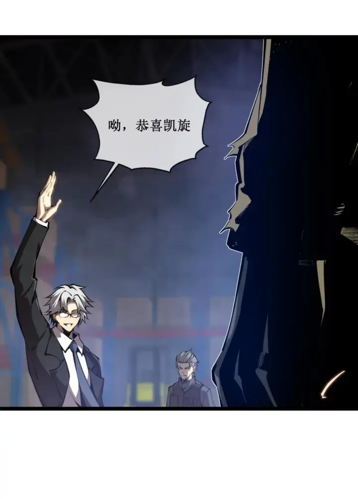 《深渊之种》055 埋伏图31