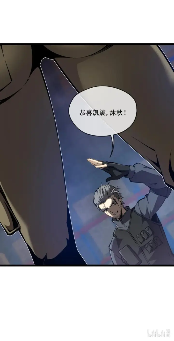 《深渊之种》055 埋伏图32