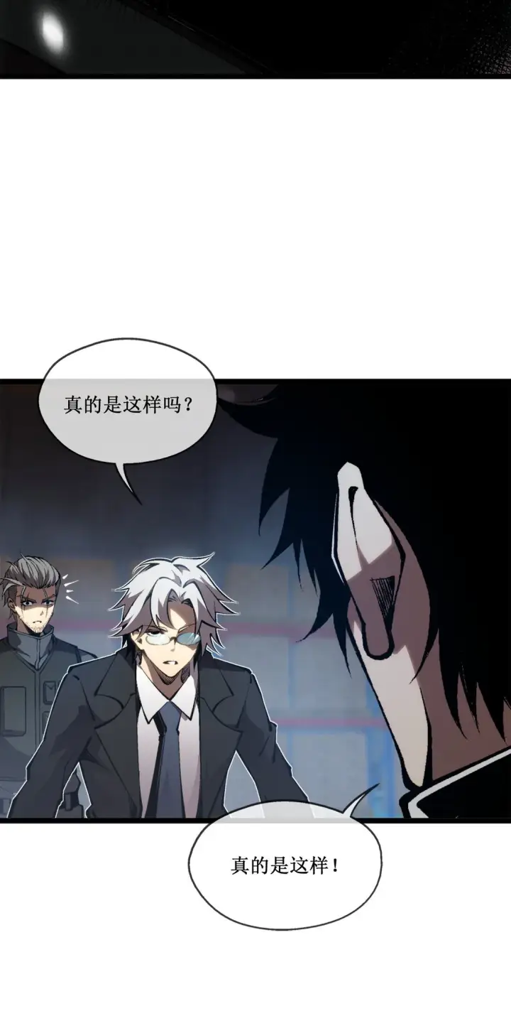 《深渊之种》056 分配渊石图15