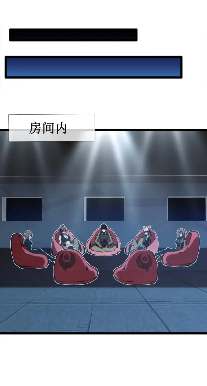 《深渊之种》056 分配渊石图19