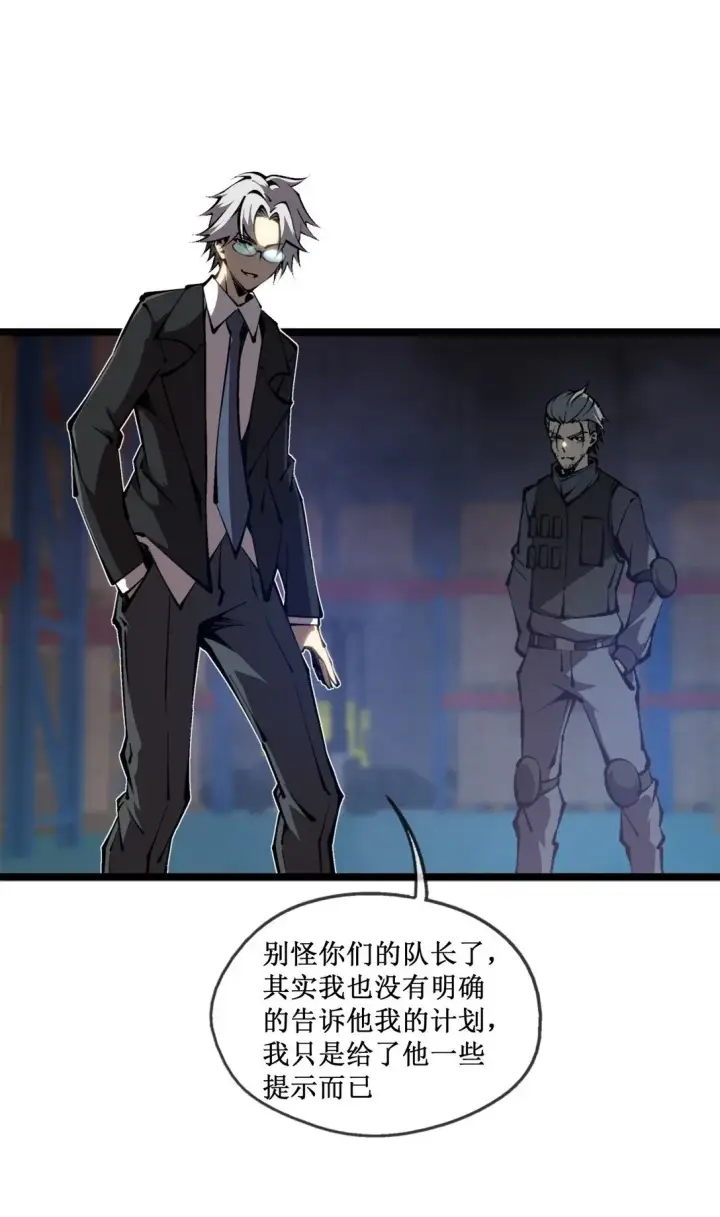 《深渊之种》056 分配渊石图2