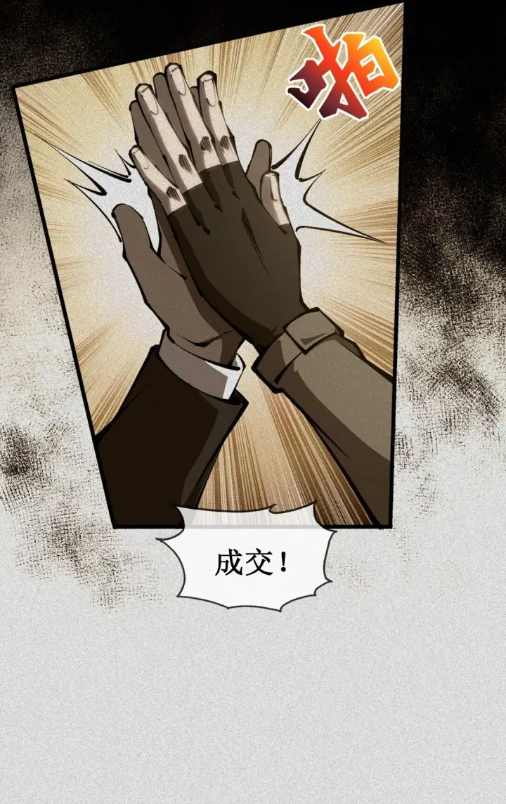 《深渊之种》056 分配渊石图22