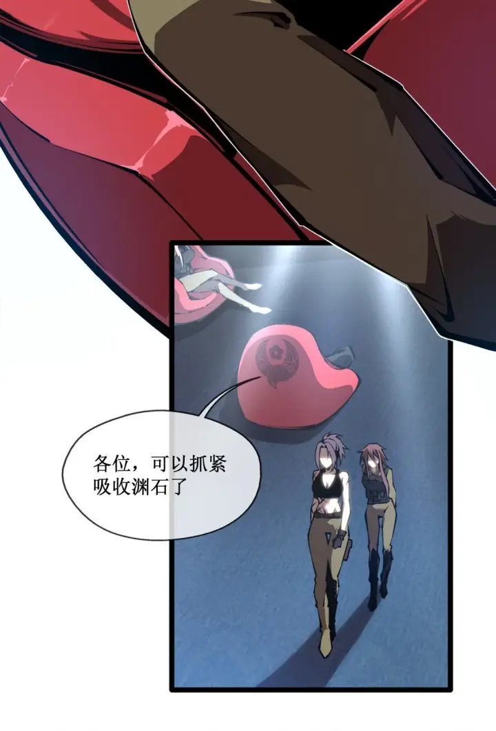 《深渊之种》056 分配渊石图25