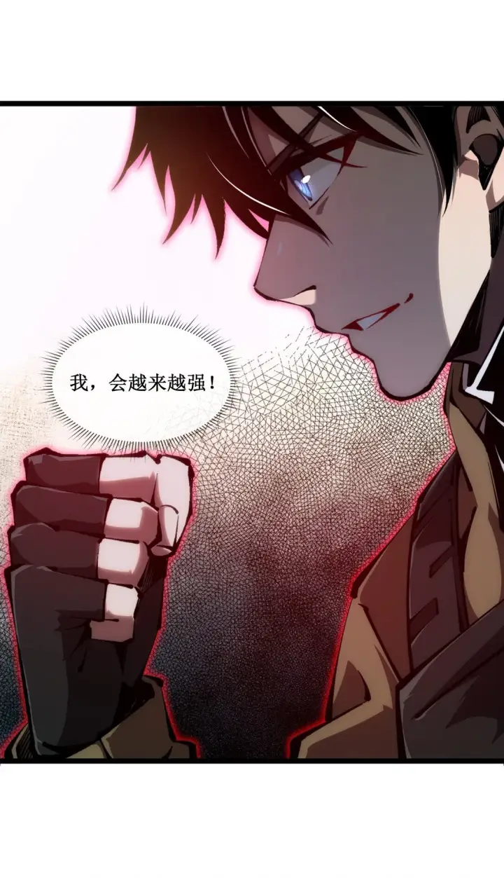 《深渊之种》056 分配渊石图27