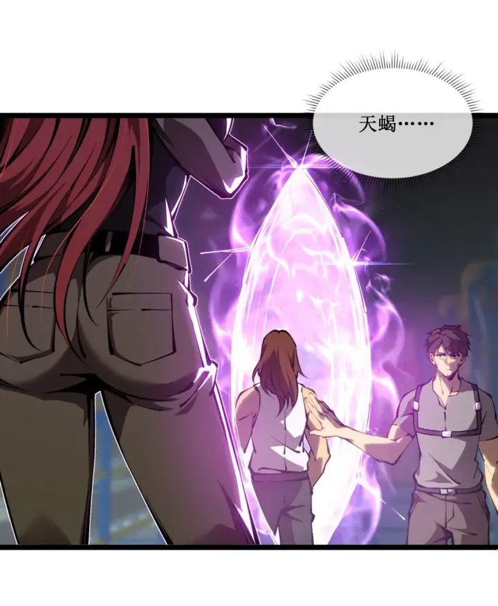 《深渊之种》056 分配渊石图7