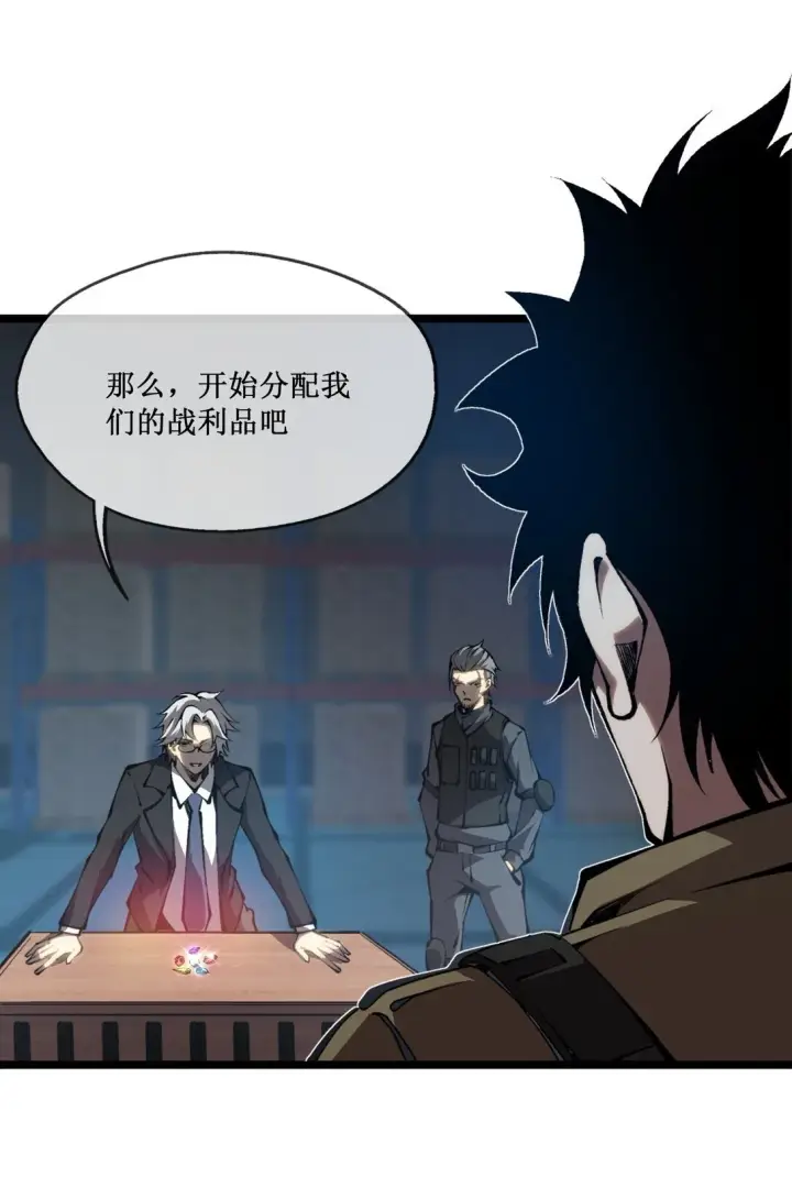 《深渊之种》056 分配渊石图8