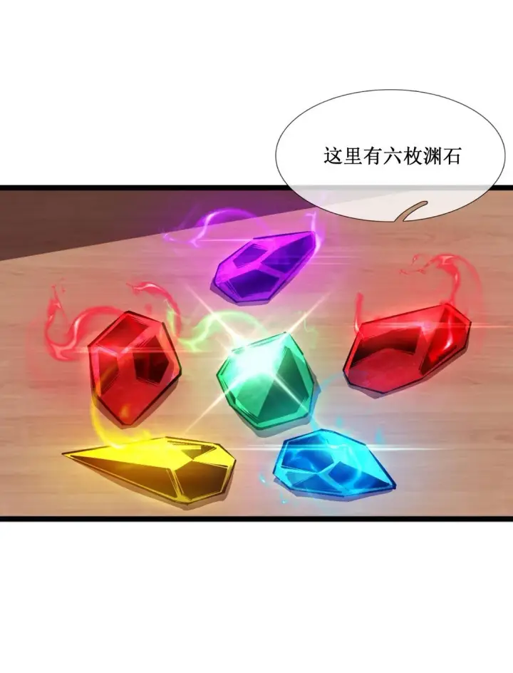 《深渊之种》056 分配渊石图9