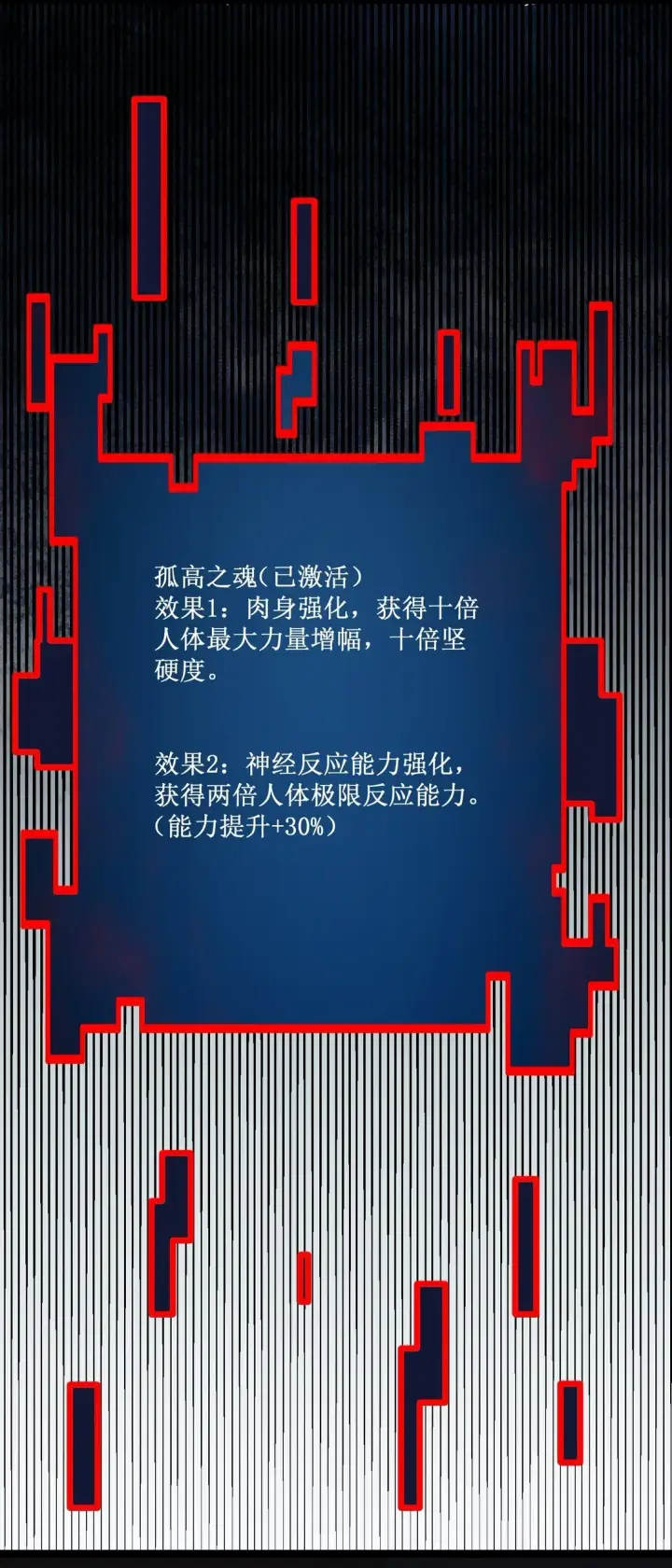 《深渊之种》057 新手保护期结束图15