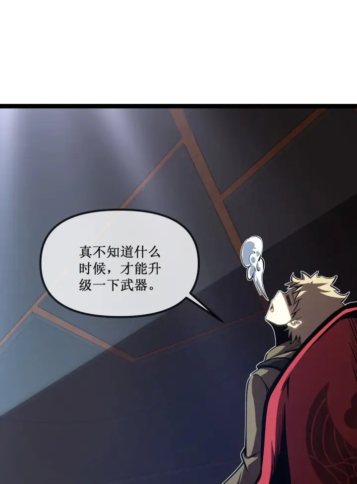 《深渊之种》057 新手保护期结束图18