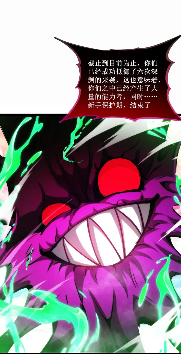 《深渊之种》057 新手保护期结束图27