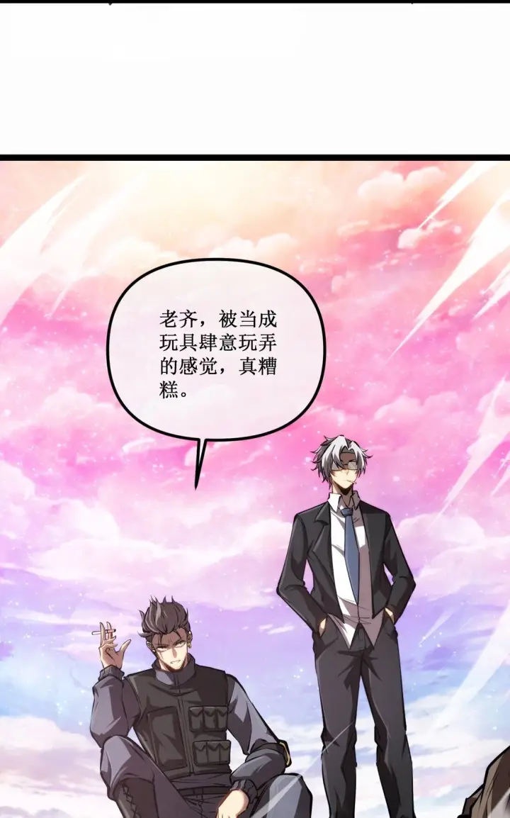 《深渊之种》057 新手保护期结束图28