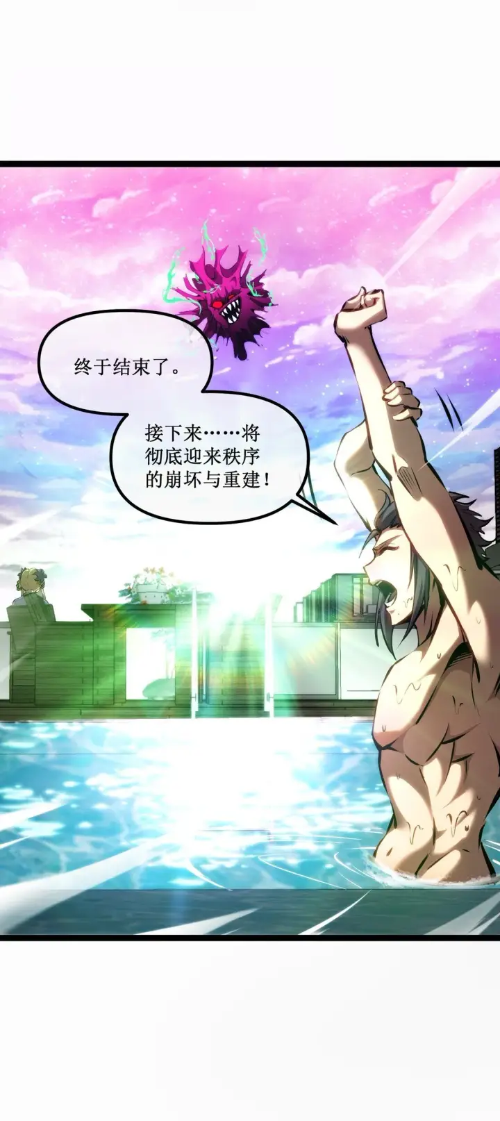 《深渊之种》057 新手保护期结束图31