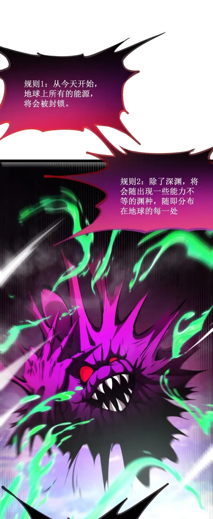 《深渊之种》057 新手保护期结束图32