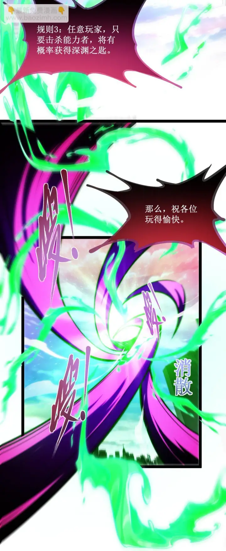 《深渊之种》057 新手保护期结束图33