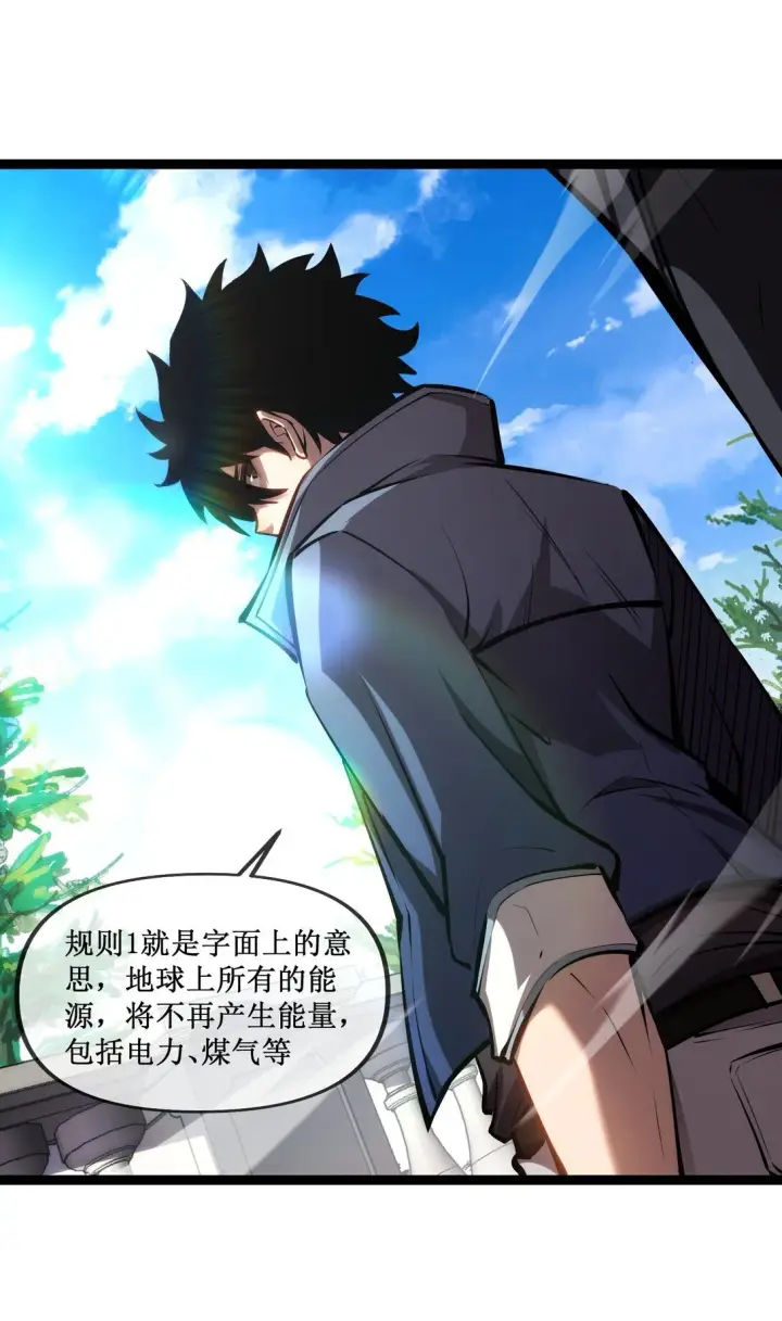 《深渊之种》057 新手保护期结束图36
