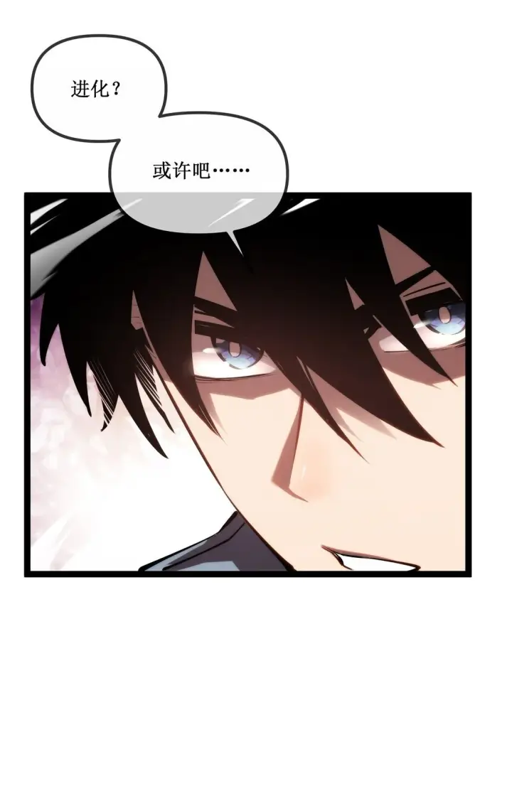 《深渊之种》057 新手保护期结束图40