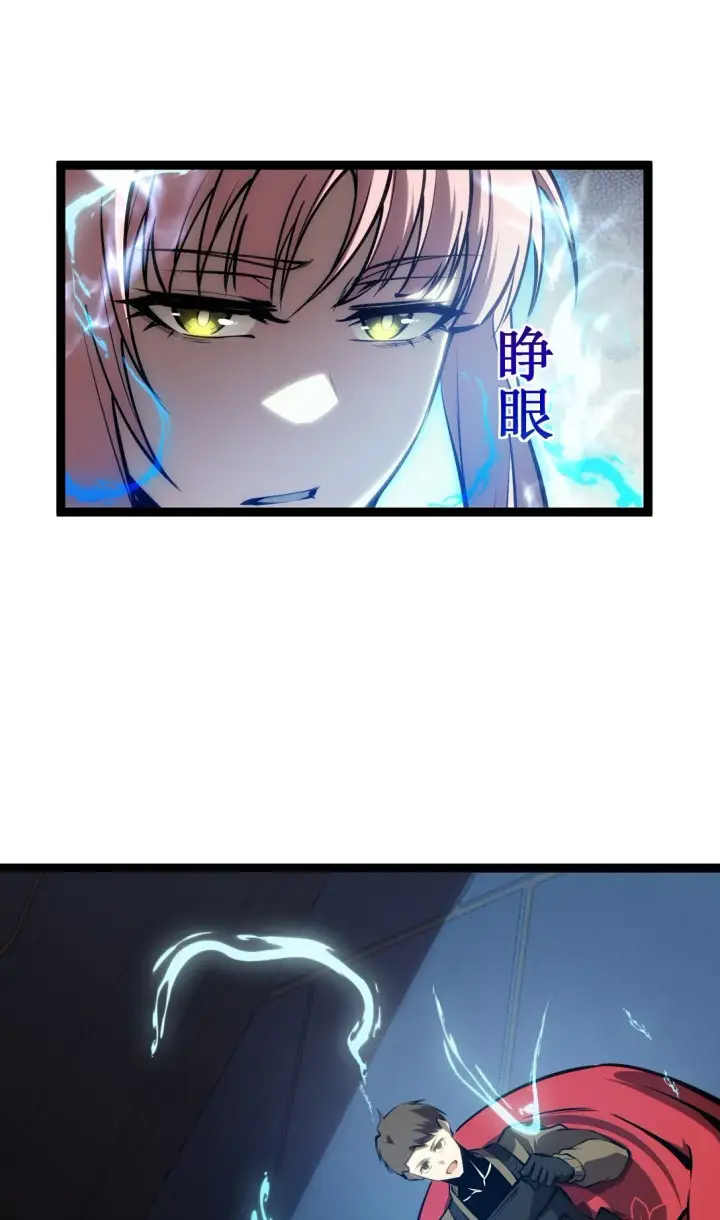 《深渊之种》057 新手保护期结束图9