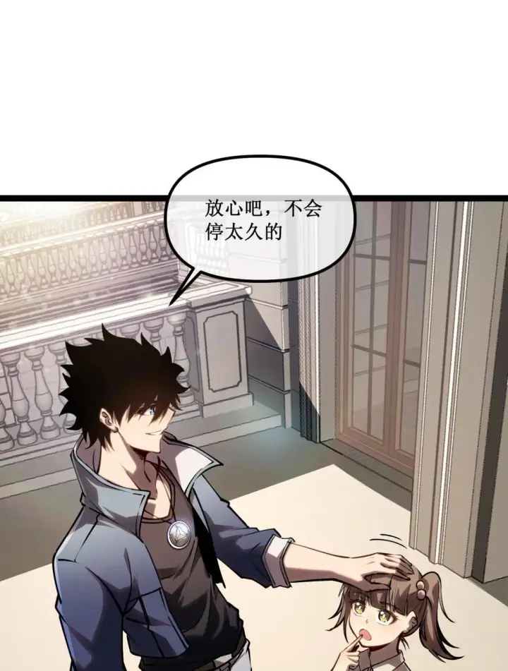 《深渊之种》058 深渊之匙图12