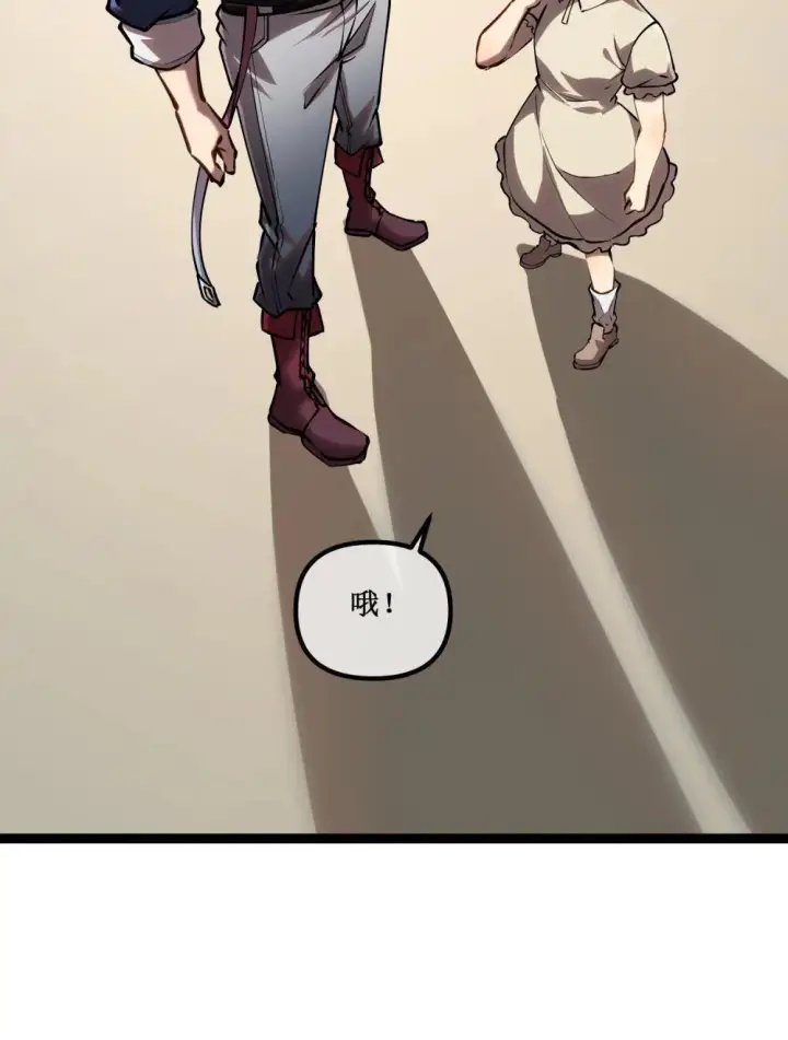 《深渊之种》058 深渊之匙图13