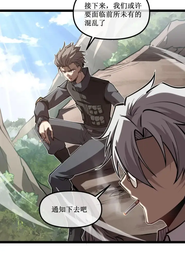 《深渊之种》058 深渊之匙图15
