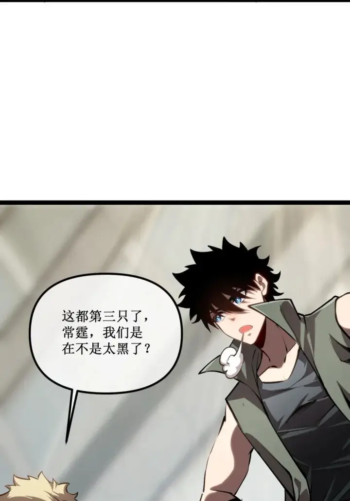 《深渊之种》058 深渊之匙图33