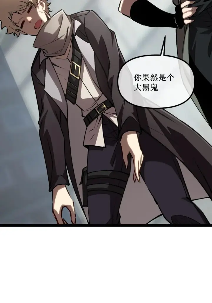 《深渊之种》058 深渊之匙图34