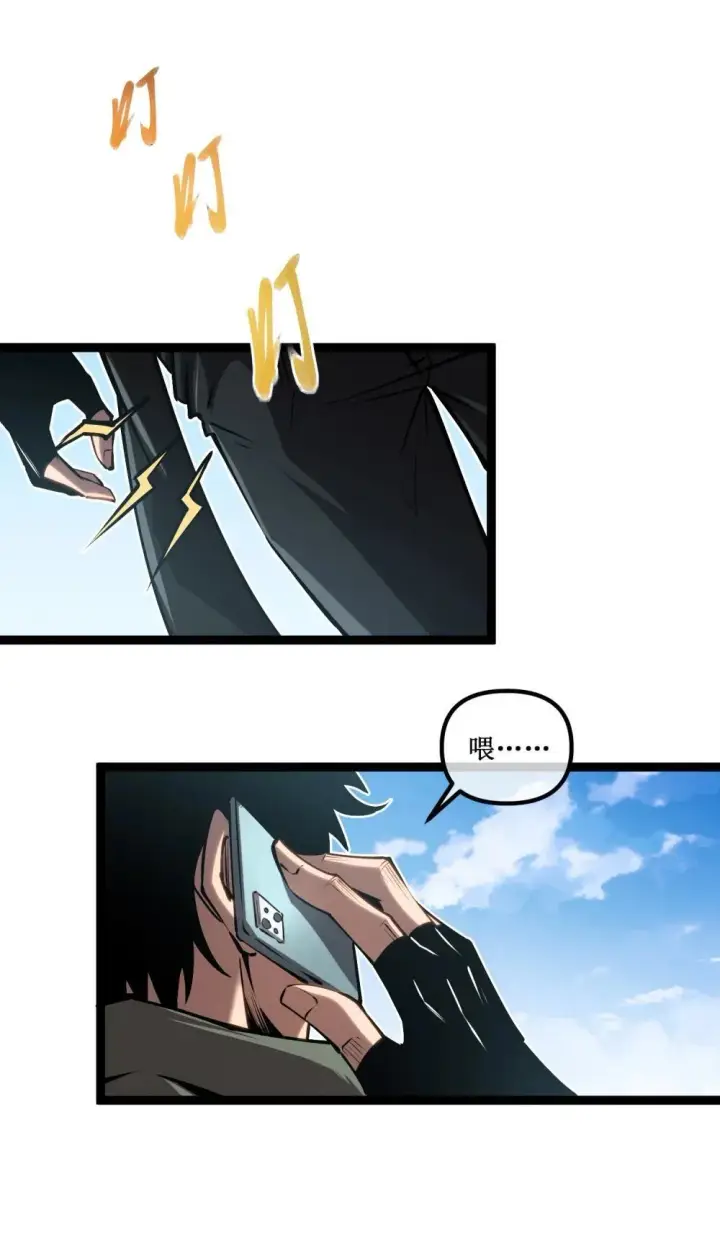 《深渊之种》058 深渊之匙图35