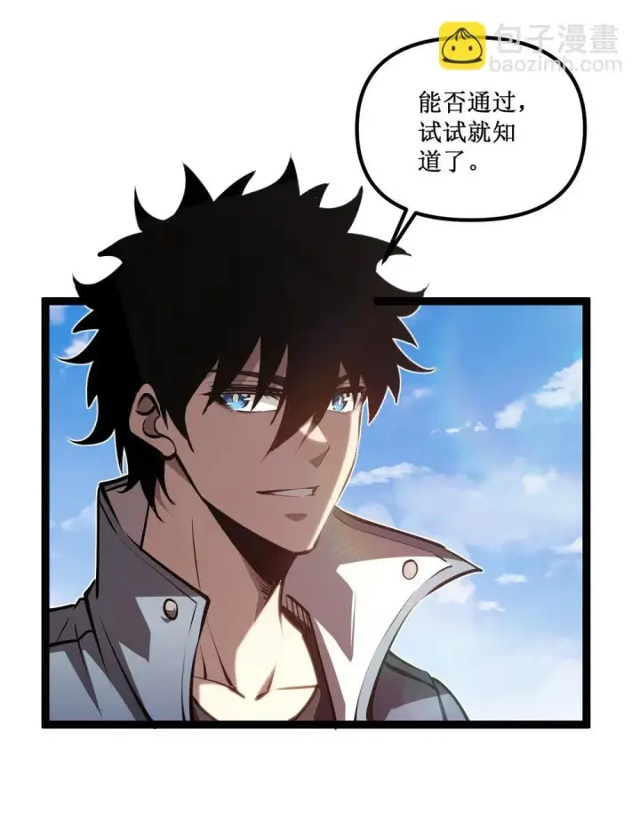 《深渊之种》058 深渊之匙图6