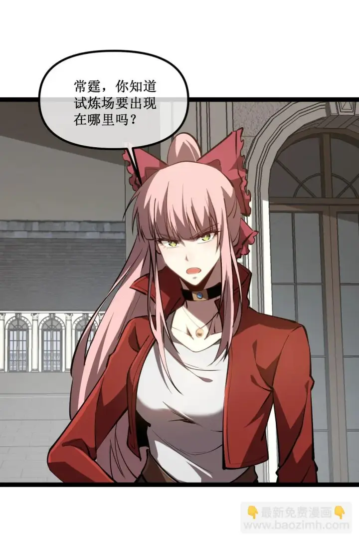 《深渊之种》058 深渊之匙图7