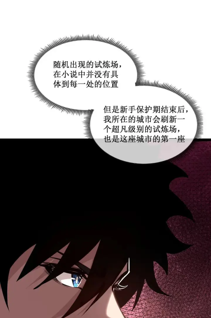 《深渊之种》058 深渊之匙图8