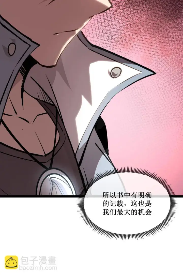 《深渊之种》058 深渊之匙图9