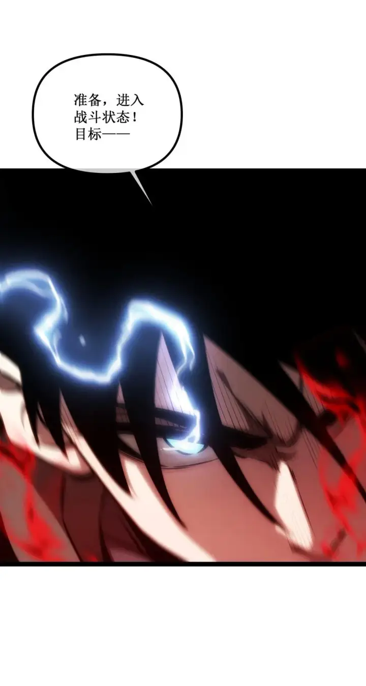 漫画《深渊之种》059 斗兽场第21张图