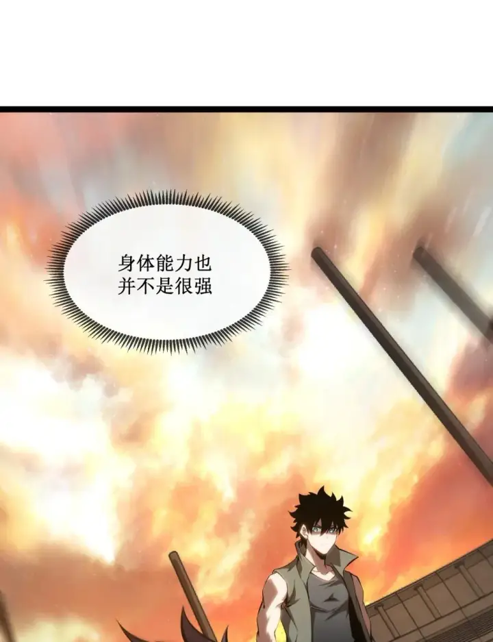 漫画《深渊之种》059 斗兽场第35张图