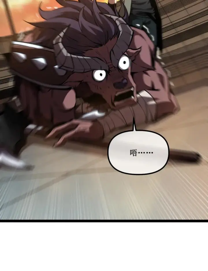 漫画《深渊之种》059 斗兽场第36张图