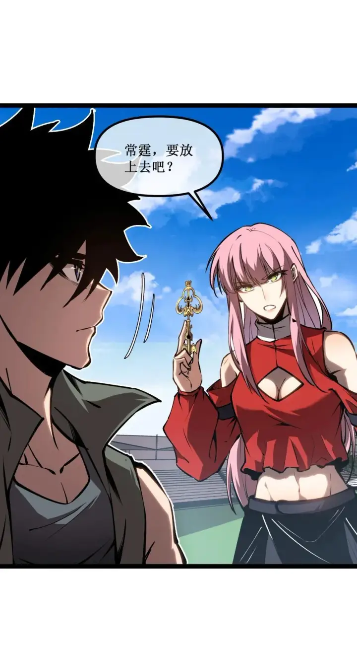 漫画《深渊之种》059 斗兽场第6张图