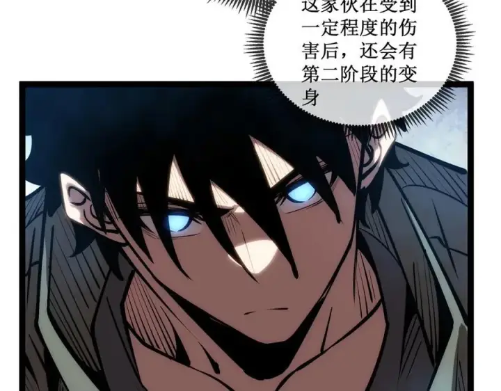 《深渊之种》60 行走的经验包图15